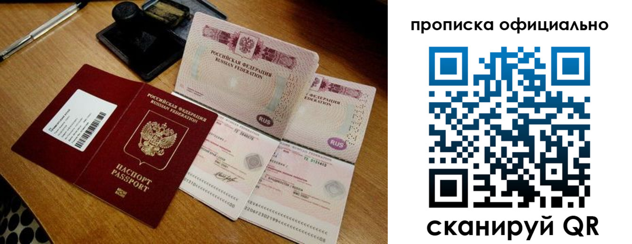 прописка ребенка в Дюртюли