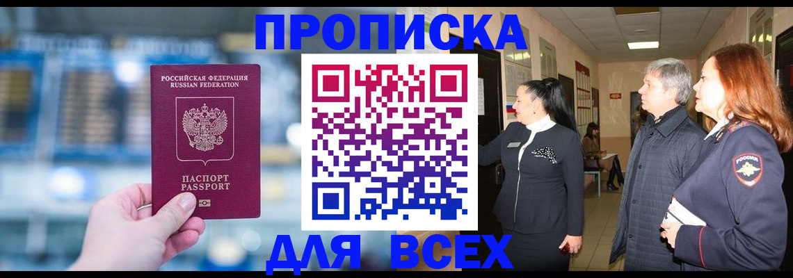 временная регистрация законно в Дюртюли