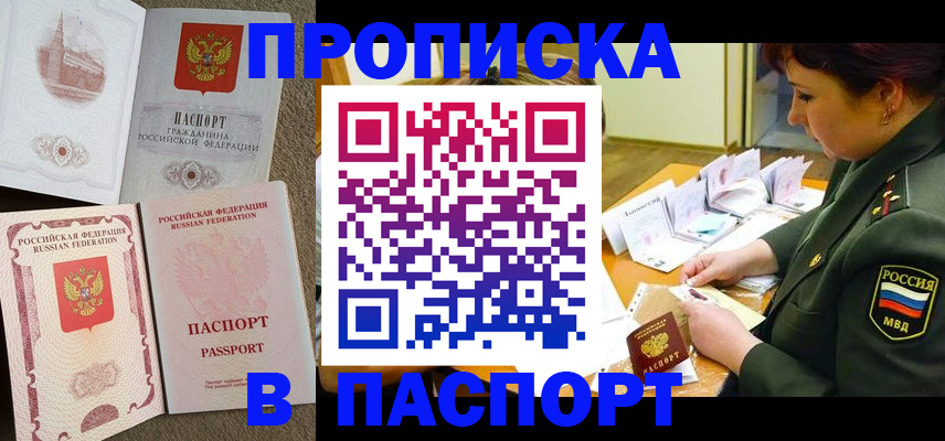 прописка иностранных граждан в Дюртюли
