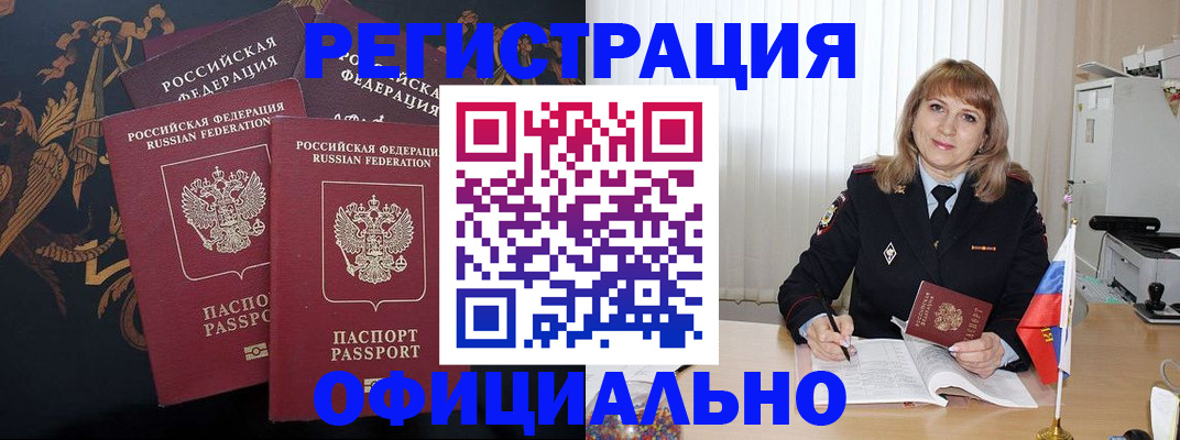 прописка ребенка в Дюртюли